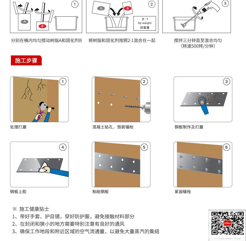 包钢未央粘钢加固施工过程